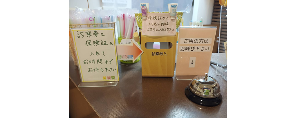 お問い合わせ